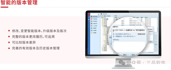 三品图纸管理版本控制