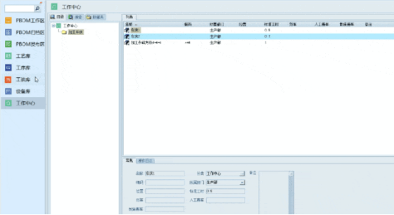 三品PLM系统工艺管理