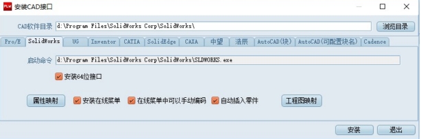三品PLM与CAD集成