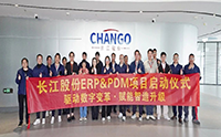 强强联合！三品软件与东莞百强企业长江股份共启PDM系统建设，赋能智造升级