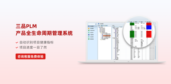 plm研发管理系统哪家的好用
