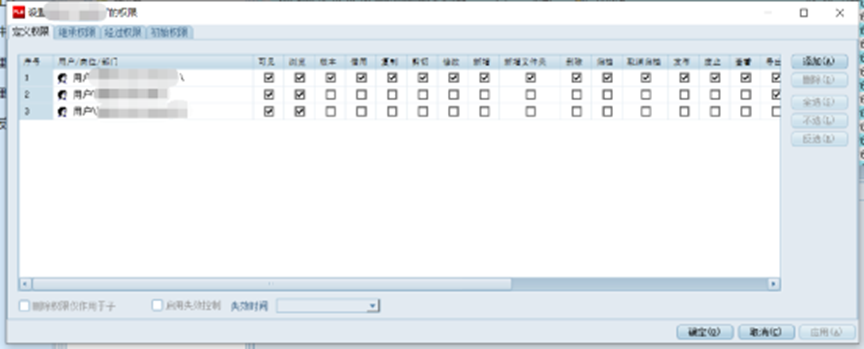 图文档管理系统