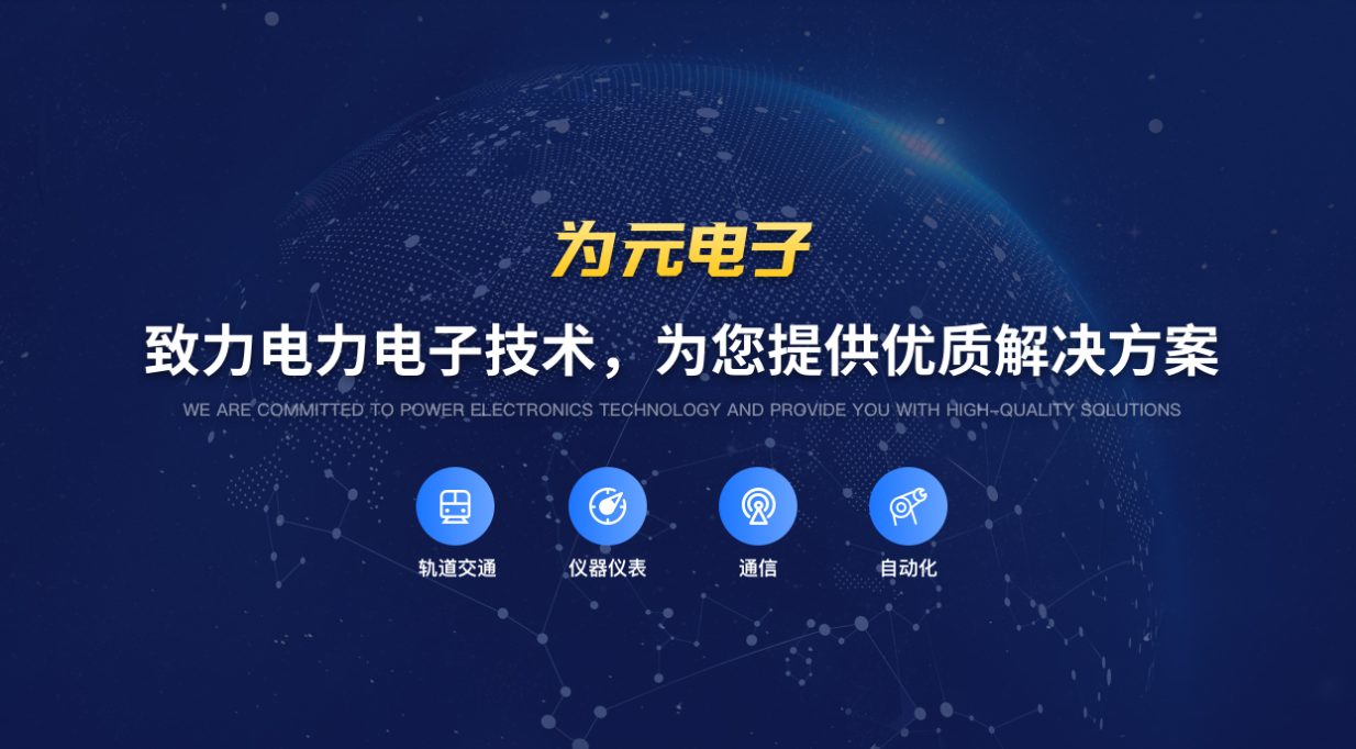 三品软件与北京为元电子