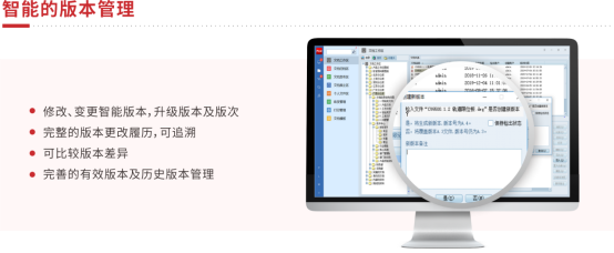 三品PLM项目版本管理