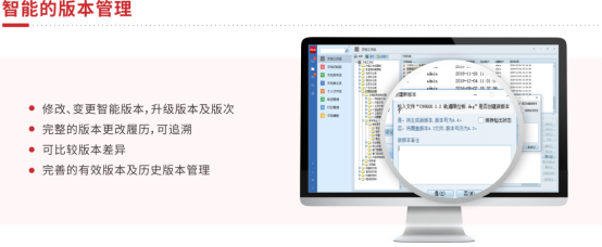 三品PLM版本管理