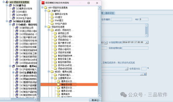 PLM系统知识库
