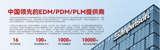 PLM图纸管理系统 PLM图纸管理系统