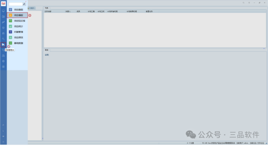 PLM系统操作指南