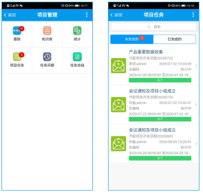 PC+移动端双端协同