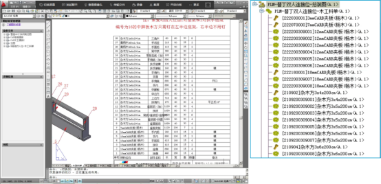 直接提取设计BOM