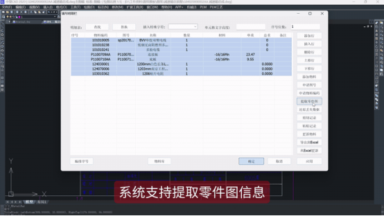 批量提前零部件图