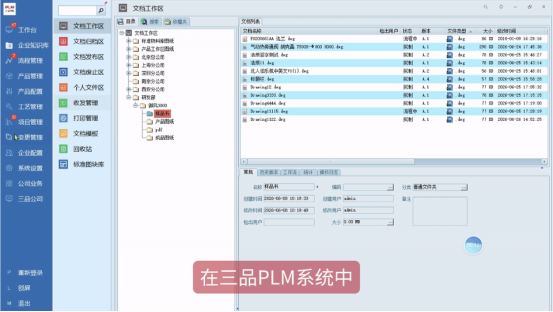 三品PLM集成中望3D接口 三品PLM集成中望3D接口