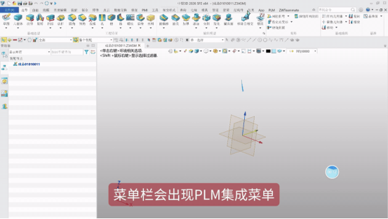 三品PLM与中望3D集成接口登录 三品PLM与中望3D集成接口登录