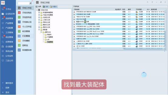 结构树BOM提取 结构树BOM提取